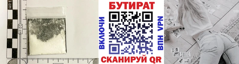 БУТИРАТ оксибутират  Слюдянка 