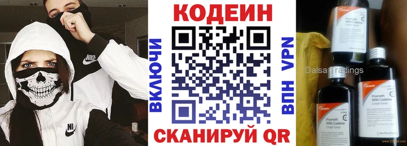 Codein напиток Lean (лин)  MEGA сайт  Слюдянка 
