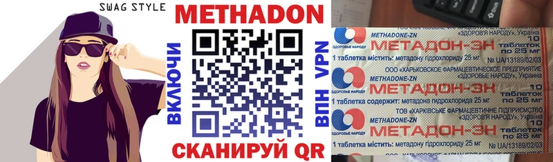 Метадон methadone  mega tor  Слюдянка 